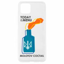 Чохол для Oppo A92sMolotov cocktail - PrintSalon