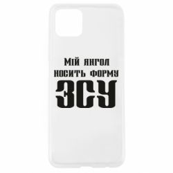 Чохол для Oppo A92sМій янгол носить форму ЗСУ - PrintSalon
