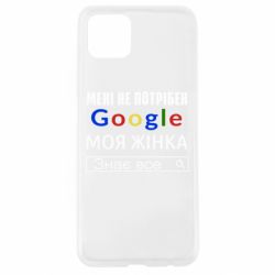 Чехол для Oppo A92s Моя жена знает всё - PrintSalon