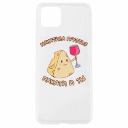 Чехол для Oppo A92s Накатила Грусть - PrintSalon