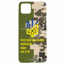 Чехол для Oppo A92s Направление корабля - PrintSalon