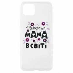 Чохол для Oppo A92sНайкраща мама в світі - PrintSalon