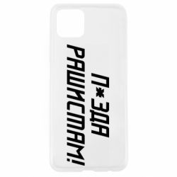 Чехол для Oppo A92s П*зда рашистам - PrintSalon