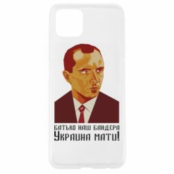 Чехол для Oppo A92s Папа наш Бандера - PrintSalon