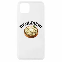 Чехол для Oppo A92s Пельмени - PrintSalon
