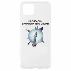 Чехол для Oppo A92s Переговорная дубина - PrintSalon