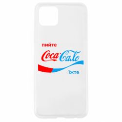 Чехол для Oppo A92s Пийте Coca, іжте Сало - PrintSalon