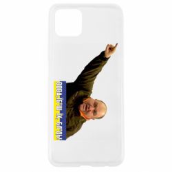 Чохол для Oppo A92sПоворознюк: Вова, їб*ш їх! - PrintSalon