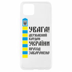 Чехол для Oppo A92s Проход запрещен - PrintSalon