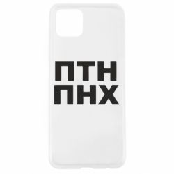 Чехол для Oppo A92s ПТН ПНХ - PrintSalon