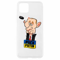 Чехол для Oppo A92s Puk Futin - PrintSalon