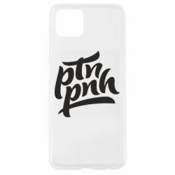 Чехол для Oppo A92s путин, пошел нах*й - PrintSalon