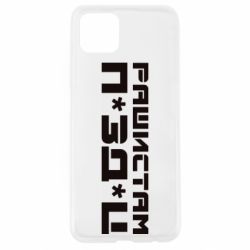 Чехол для Oppo A92s Рашистам п зд ц - PrintSalon