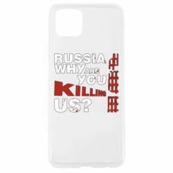 Чохол для Oppo A92sРосія Вбивця - PrintSalon