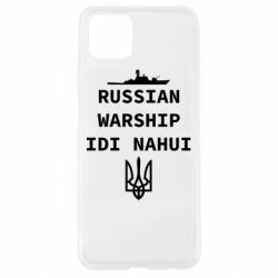 Чехол для Oppo A92s Russian warship idi nahui - PrintSalon