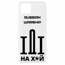 Чохол для Oppo A92sRussian warship meme - PrintSalon