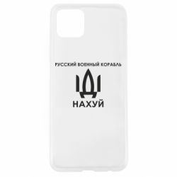 Чехол для Oppo A92s Русский военный корабль, иди на хуй - PrintSalon