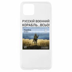 Чехол для Oppo A92s Русский военный корабль все - PrintSalon