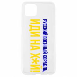 Чехол для Oppo A92s РВК ИН - PrintSalon