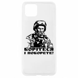 Чехол для Oppo A92s Шевчеко ВСУ - PrintSalon