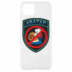 Чехол для Oppo A92s Шеврон Анти Аватар - PrintSalon