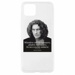 Чехол для Oppo A92s Скрябин. Меняйте мир к лучшему - PrintSalon