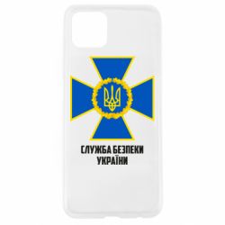 Чехол для Oppo A92s Служба безопасности Украины - PrintSalon
