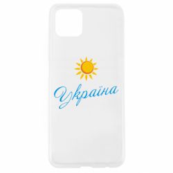 Чехол для Oppo A92s Сонячна Україна - PrintSalon