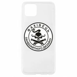 Чехол для Oppo A92s Специалист ландшафтного дизайна - PrintSalon