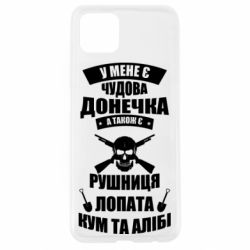 Чехол для Oppo A92s У Мене є чудова донечка и кум - PrintSalon