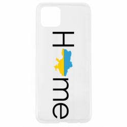 Чехол для Oppo A92s Украина дом! - PrintSalon