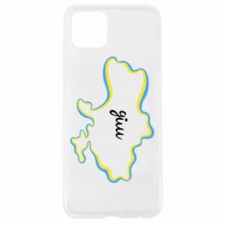Чехол для Oppo A92s Украина! Дом - PrintSalon