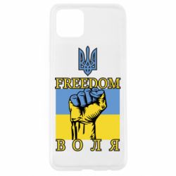 Чохол для Oppo A92sУкраїна Вільна - PrintSalon