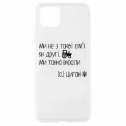Чехол для Oppo A92s Украинские цыгане, трактор - PrintSalon