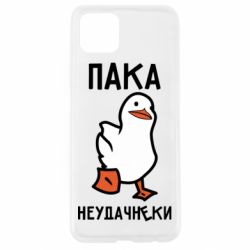 Чехол для Oppo A92s Утка мэм - PrintSalon