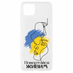 Чехол для Oppo A92s Возвращайся живым - PrintSalon