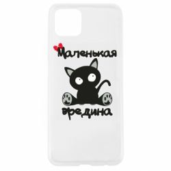 Чехол для Oppo A92s Вредина - PrintSalon