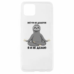 Чохол для Oppo A92sВсе Що Не Робиться Я І Не Роблю - PrintSalon