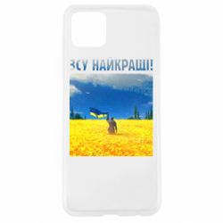 Чехол для Oppo A92s ВСУ лучшие! - PrintSalon