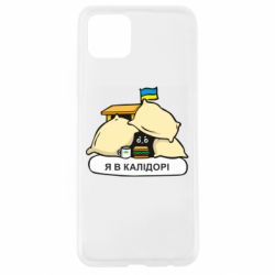 Чехол для Oppo A92s Я в калидоре - PrintSalon