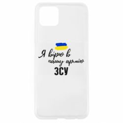Чехол для Oppo A92s Я верю в нашу армию ВСУ - PrintSalon