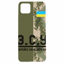 Чохол для Oppo A92sЗ.С.У. - PrintSalon