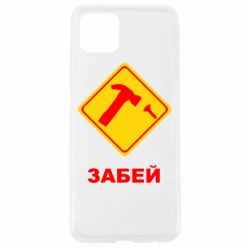 Чохол для Oppo A92sЗабей - PrintSalon