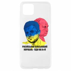 Чехол для Oppo A92s Zelensky Art - PrintSalon