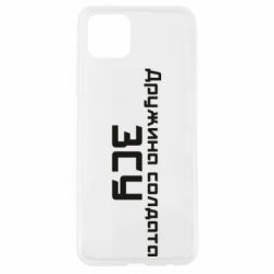 Чохол для Oppo A92sДружина солдата ЗСУ