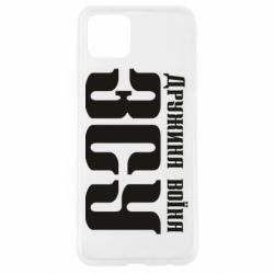 Чохол для Oppo A92sДружина воїна ЗСУ - PrintSalon