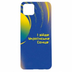 Чехол для Oppo A92s І зійде Українське сонце - PrintSalon