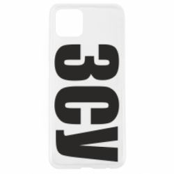 Чехол для Oppo A92s ЗСУ