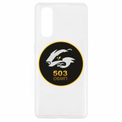 Чехол для Oppo Find X2 501 ОБМП - PrintSalon