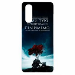 Чехол для Oppo Find X2 А ми тую червону калину підіймемо - PrintSalon